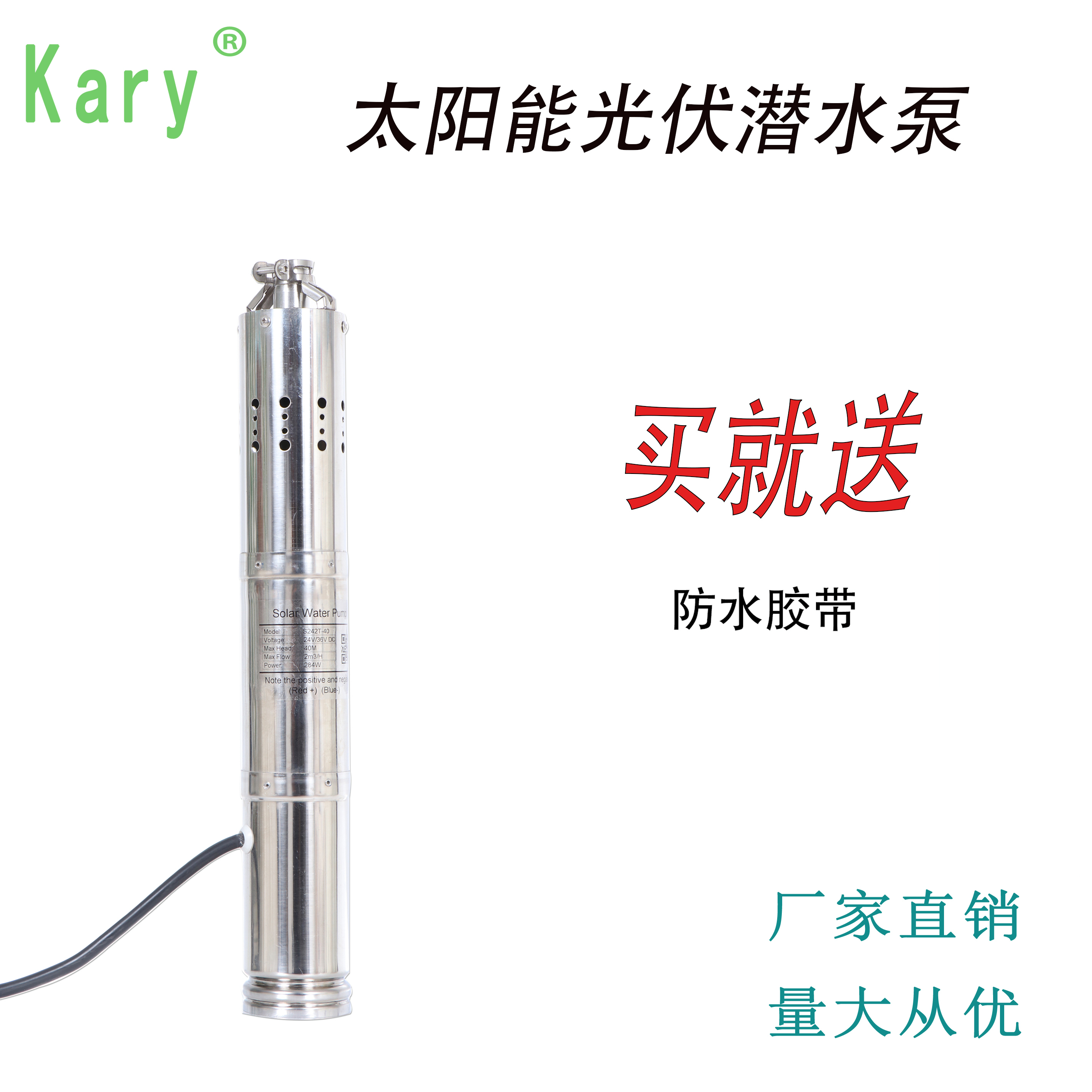 海南直流水泵 太陽能光伏潛水泵 12v24v36v高揚程直流深井泵園林魚塘循環(huán)增壓螺桿泵