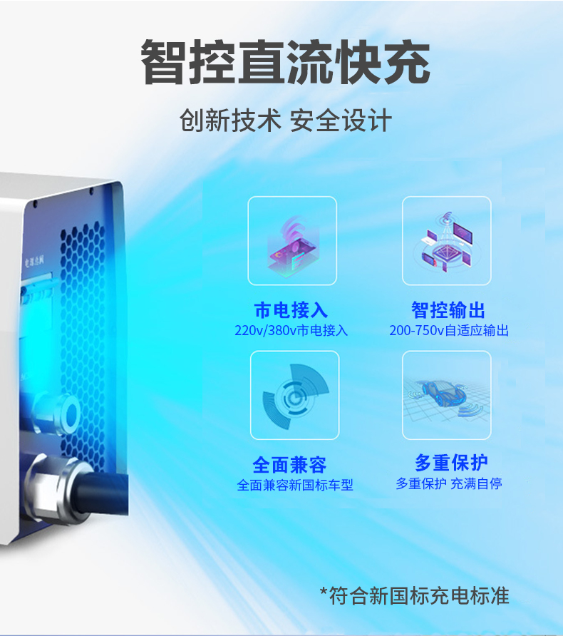 7kw-15kw便攜直流充電樁(220V直流便攜快充）