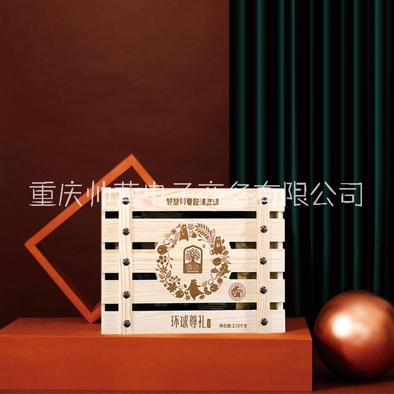 重慶年貨禮盒|臻味環(huán)球堅(jiān)果禮盒|臻味環(huán)球尊禮|帥營(yíng)電子商務(wù)|