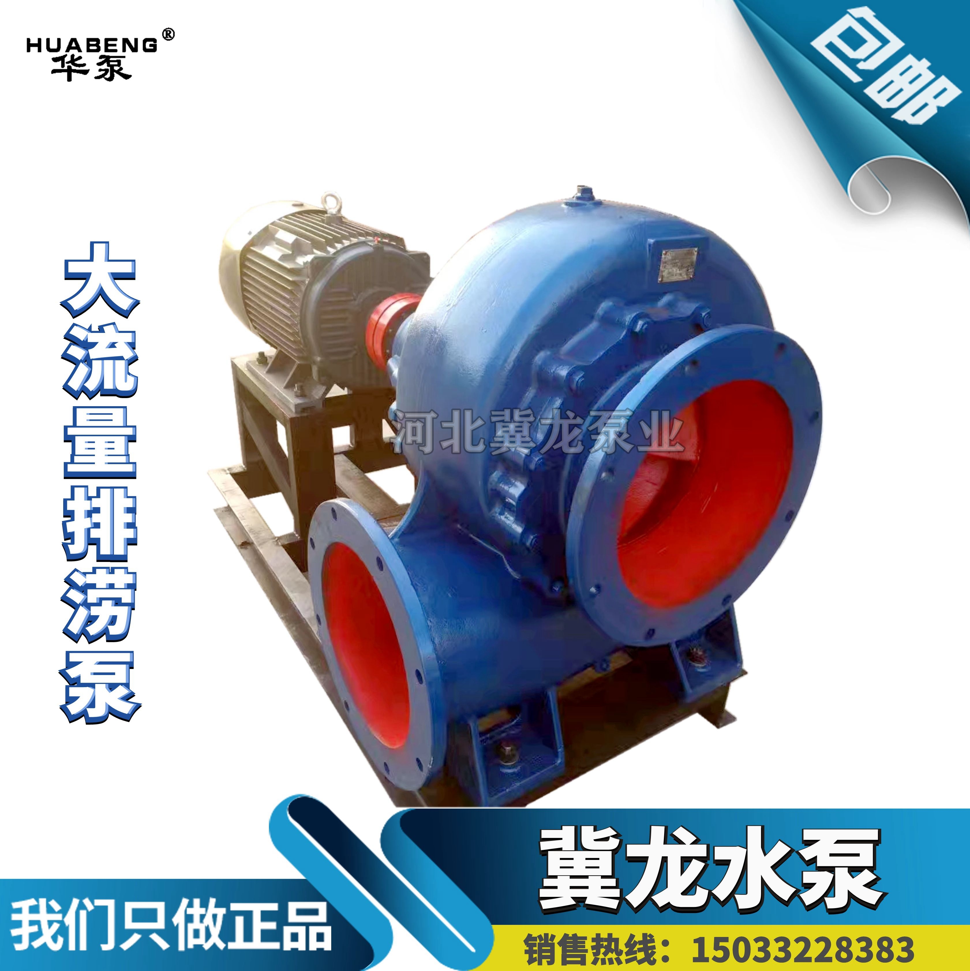 HW混流泵供應(yīng)商  HW混流泵價(jià)格