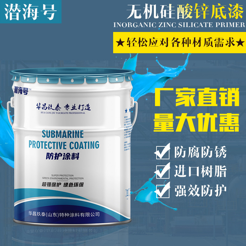 無機硅酸鋅底漆作為車間底漆的使用施工噴涂方式