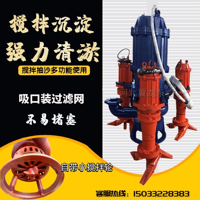 ZJQ潛水渣漿泵哪家好  ZJQ潛水渣漿泵廠家直銷