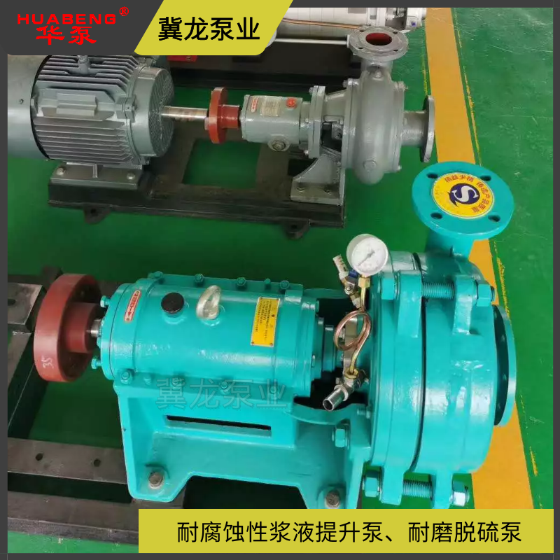 DT脫硫泵廠家 DT脫硫泵哪家好