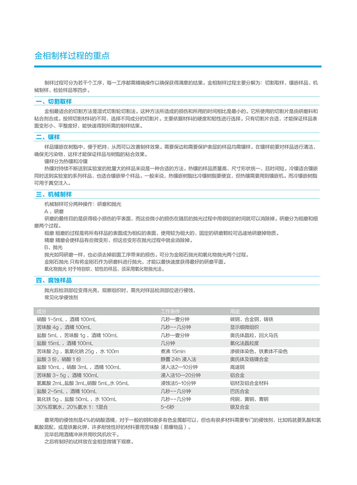 iqiege-2110金相切割機金屬樣品切割機萊州蔚儀LDQ-350