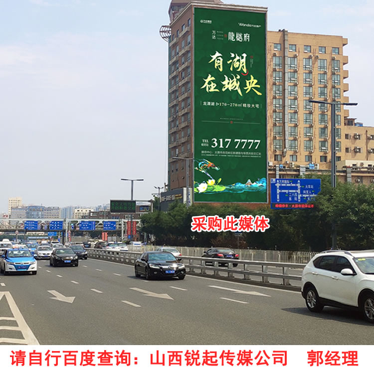 太原建設(shè)路戶(hù)外廣告位價(jià)格，出租，定做廠家【太原市銳起廣告有限公司】