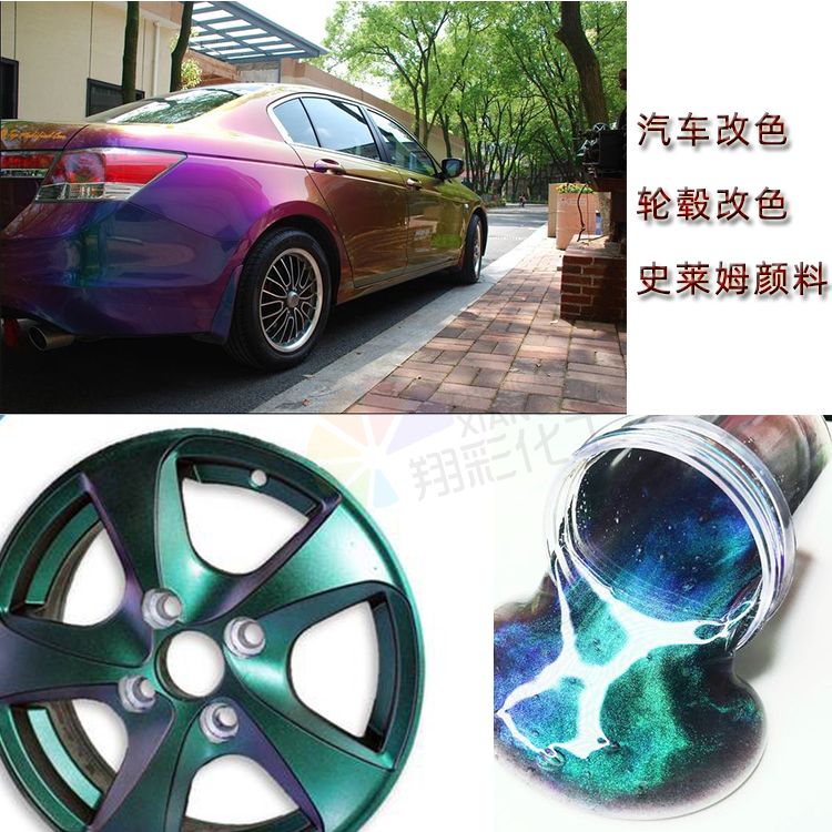 廠家直銷變色龍效果顏料 變色龍珠光粉 滴膠變色龍粉 化妝品用變色龍粉 角度變色粉