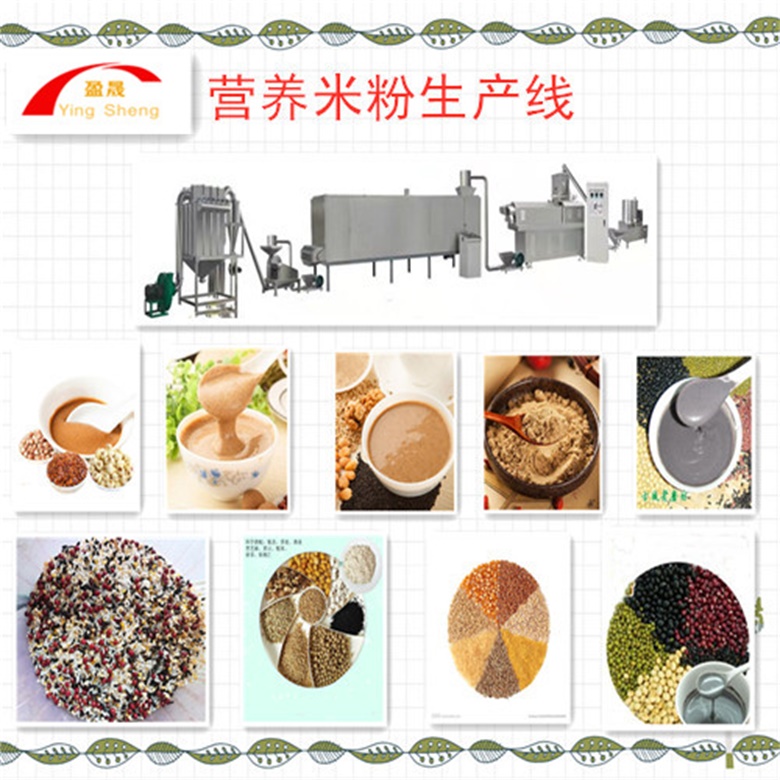 速溶代餐粉生產(chǎn)線營養(yǎng)粉膨化機生產(chǎn)