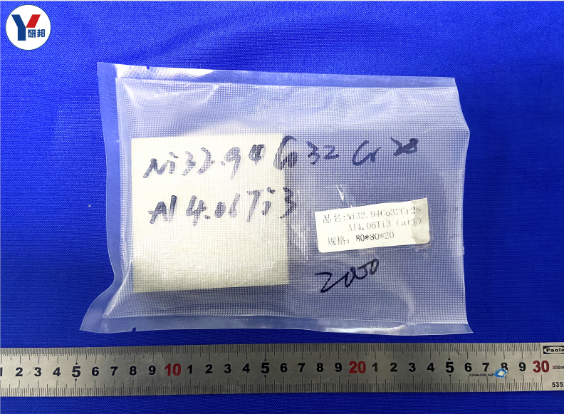 高熵合金CoCrFeNiAl錠材 成份均勻 懸浮熔煉 高熵合金錠材 北京高熵合金錠材