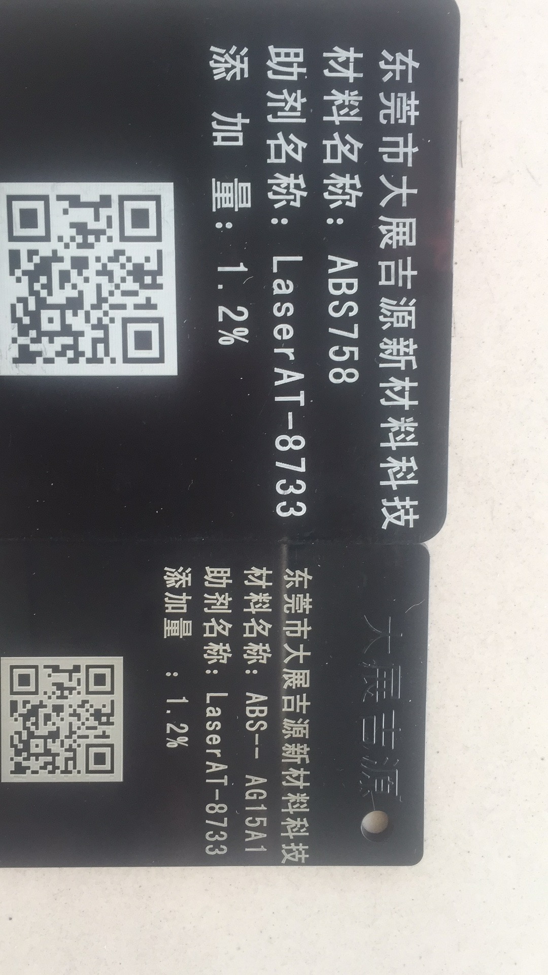 黑打白鐳雕粉 PA鐳雕母粒 PP/ABS/POM激光打標添加劑