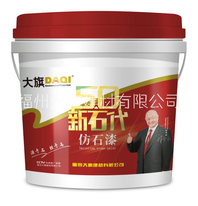 大旗5D仿石漆 福州大旗5D仿石漆