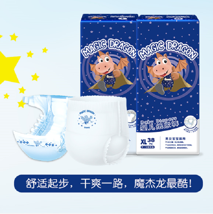 魔杰龍超薄干爽透氣瞬吸嬰兒尿不濕男女款寶寶紙尿褲