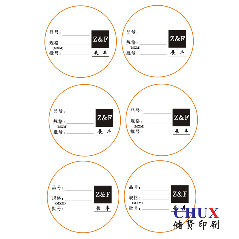 銅板不干膠印刷上海標(biāo)簽鏡面書寫不干膠定制
