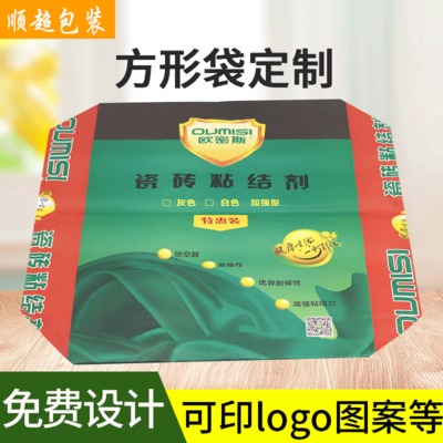 定制多樣式方形蛇皮塑料袋 批發(fā)編織袋包裝袋塑料手提袋