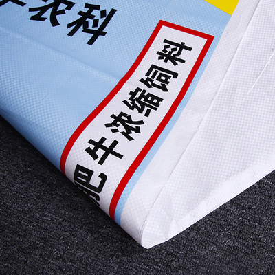 廠家定制彩印飼料包裝袋 貓糧鴿糧寵物食品豬食編織袋