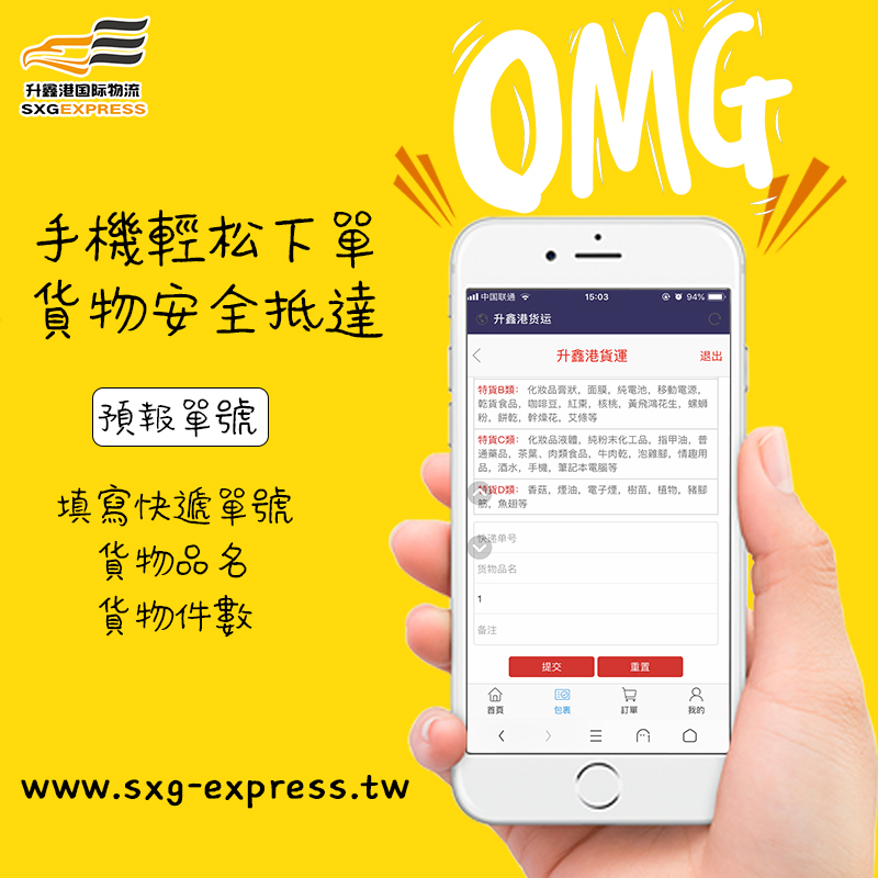 東莞至香港貨運(yùn)公司 東莞至香港貨運(yùn)多少錢-東莞市升鑫港快遞有限公司