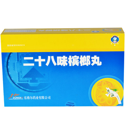 二十八味檳榔丸東格爾