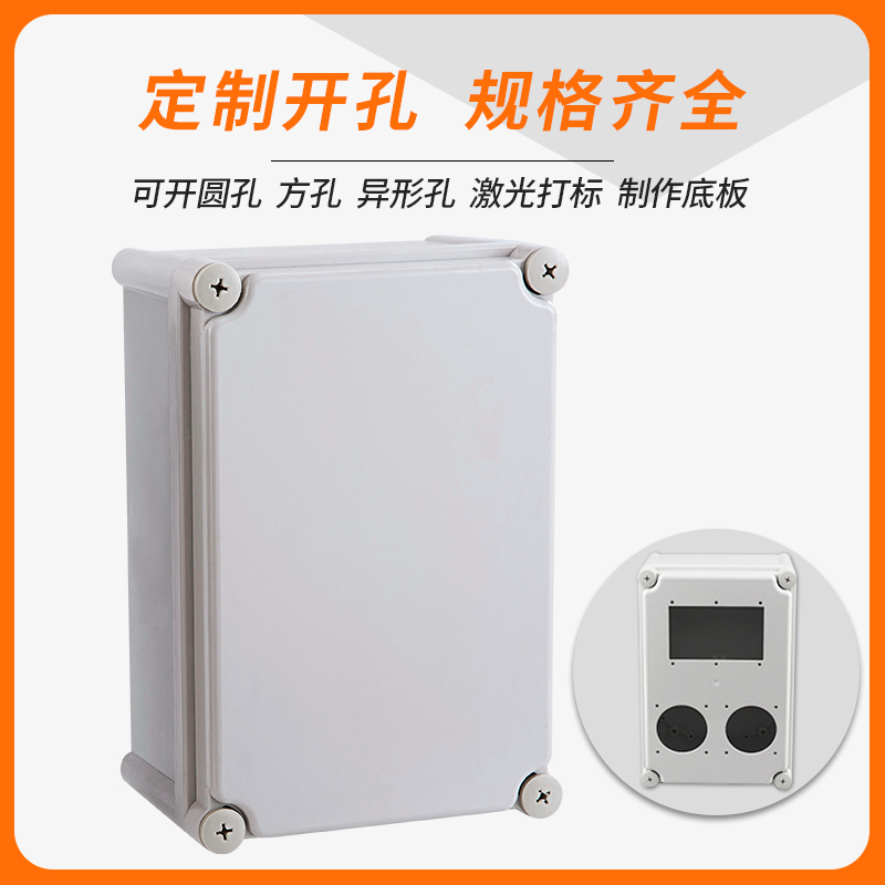 防水接線盒FSD-Ⅱ塑料箱
