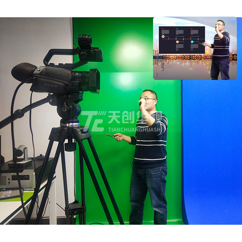 天創(chuàng)華視 微課慕課系統(tǒng) 虛擬演播室虛擬直播間搭建
