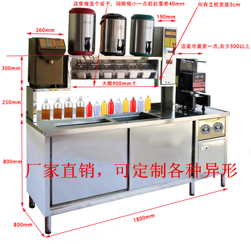 訂做奶茶設(shè)備 不銹鋼水吧臺 奶茶保鮮冷藏工作臺全套操作臺貢茶