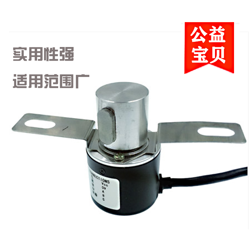 快速門編碼器自動門軸限位開關(guān)光電編碼器25MM 400 600脈沖端子