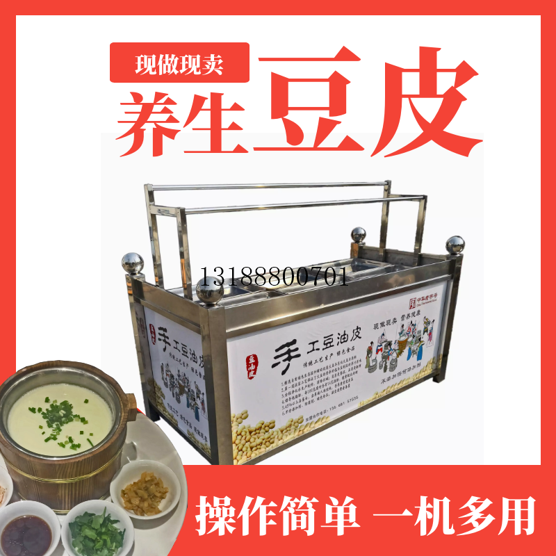 酒店手工豆油皮機(jī) 不銹鋼豆皮機(jī) 四盒六盒養(yǎng)生豆油皮機(jī)