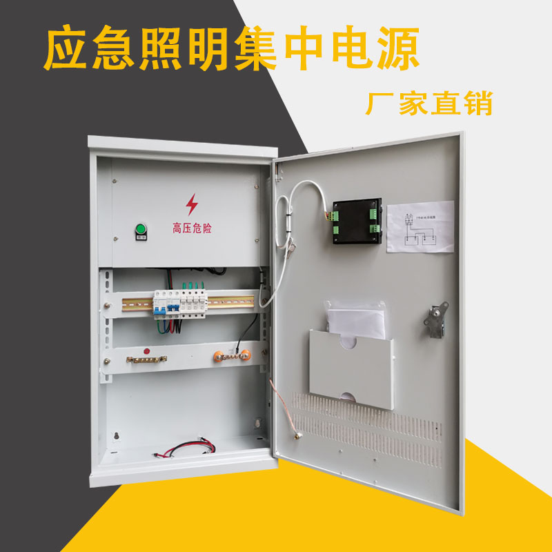 EPS消防應(yīng)急電源配電箱A型應(yīng)急照明集中電源箱0.3kva0.5kw1KVA