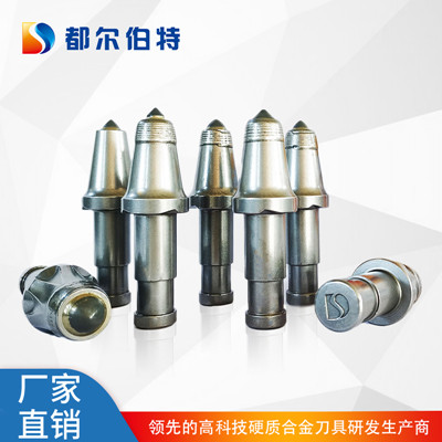 截齒 U95截齒廠家排名高耐磨截齒品牌 都爾伯特截齒