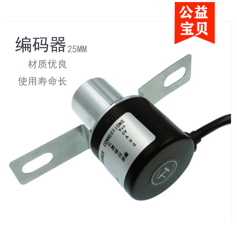 快速門編碼器自動門軸限位開關(guān)光電編碼器25MM 400 600脈沖端子