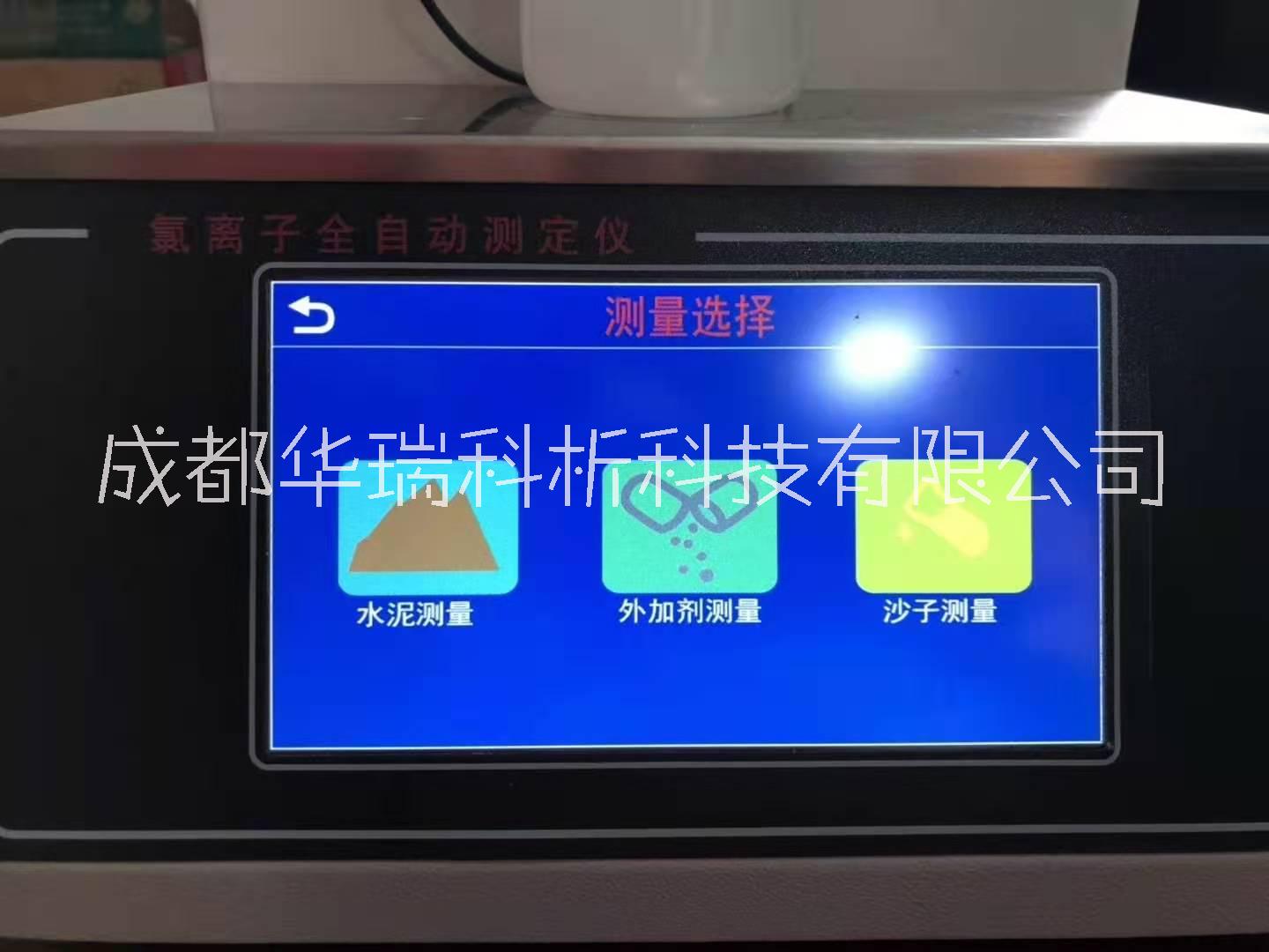 四川成都批發(fā)CL-A型全自動氯離子測定儀 成都全自動氯離子測定儀
