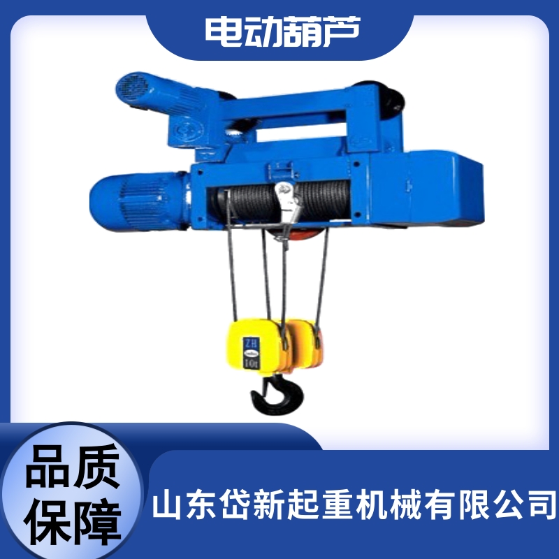 供應(yīng)山東電動葫蘆，山東電動葫蘆價格，電動葫蘆批發(fā)  電動葫蘆哪個牌子好  電動葫蘆接線圖