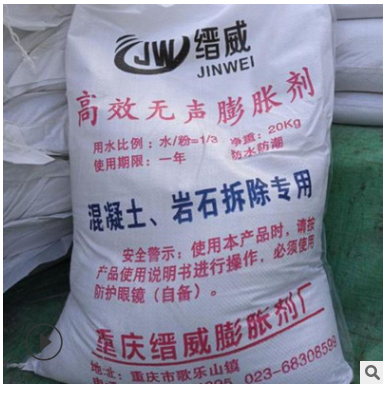 南京混凝土膨脹劑價(jià)格-石膏膨脹劑直銷廠家 貝貝化工科技