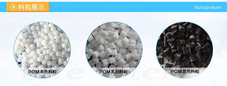 POM 90-44 日本寶理  韌性好 良好的滑動性 耐磨性非常優(yōu)異 電性能優(yōu)良