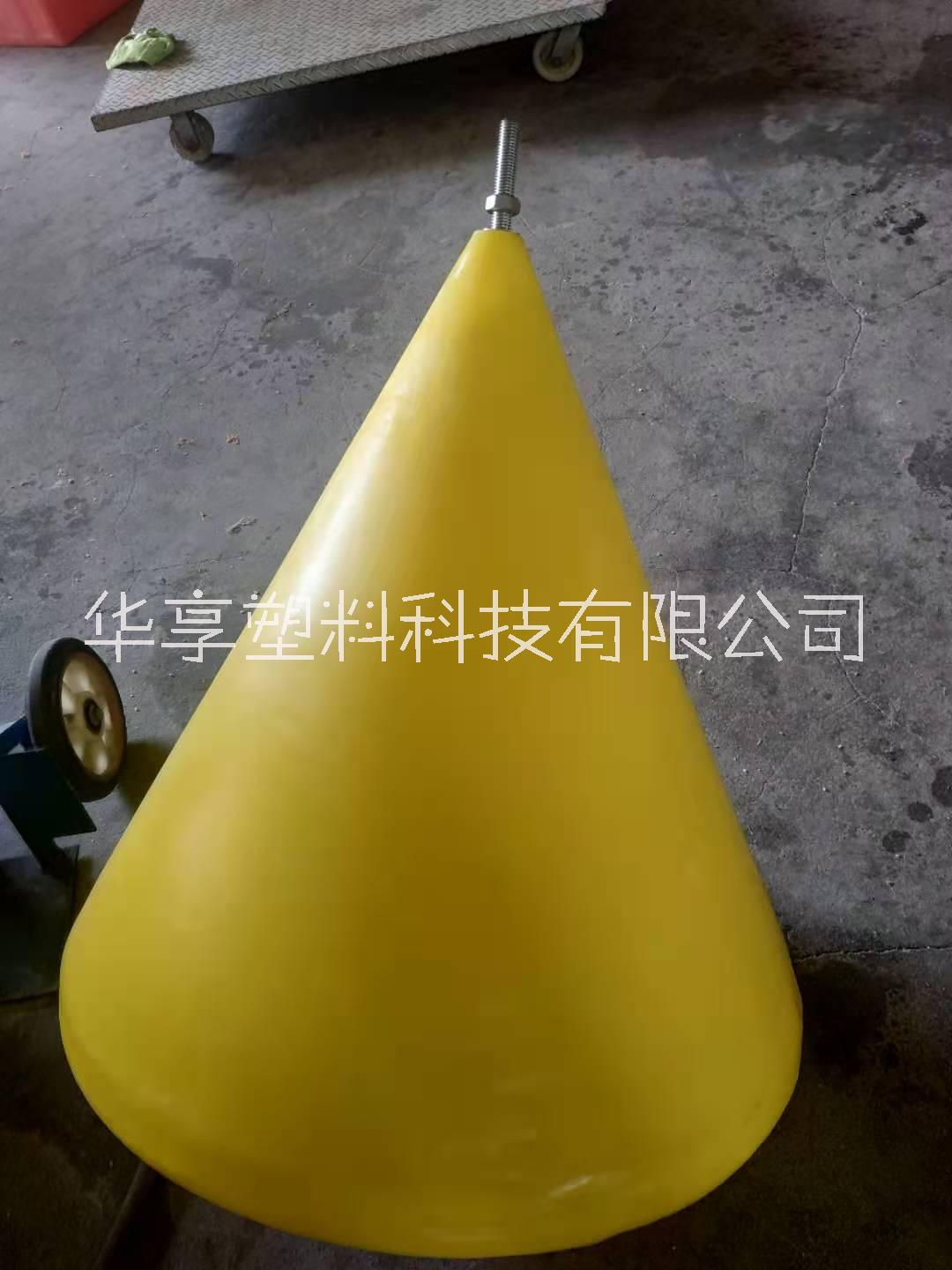 海面助航航標(biāo) 航道導(dǎo)航航標(biāo) 水上視覺警示航標(biāo) 華享塑料廠家批發(fā)零售 帶燈