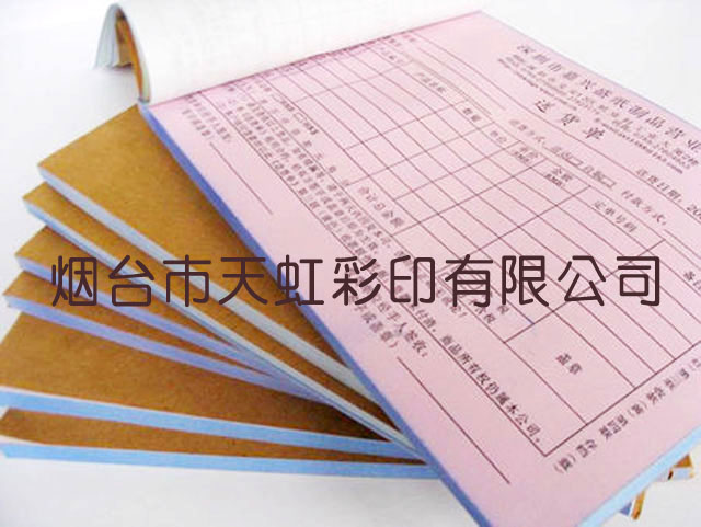 煙臺(tái)萊山天虹印刷 -聯(lián)單,表格,無碳復(fù)寫,單據(jù)印刷-直接廠家，價(jià)低質(zhì)好
