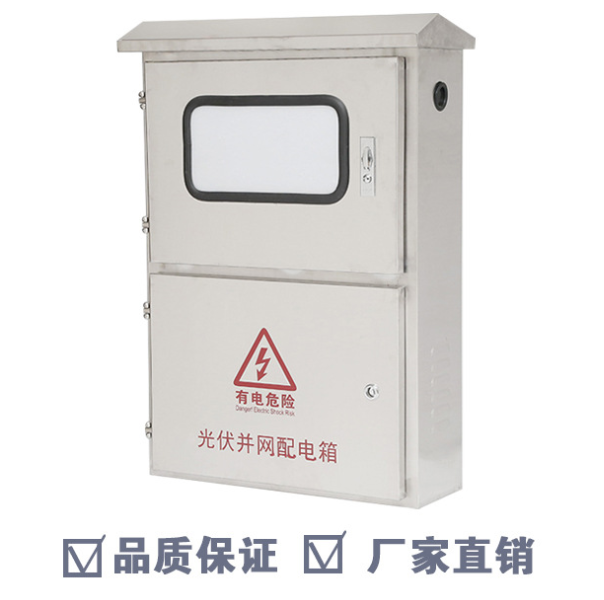 江西廠家直銷光伏配電箱 光伏匯流箱 光伏并網(wǎng)柜 光伏入網(wǎng)柜