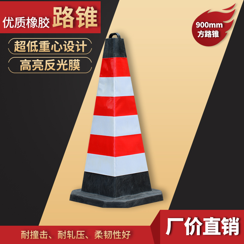 廣州廠家路錐直銷紅色黑色*反光*道路