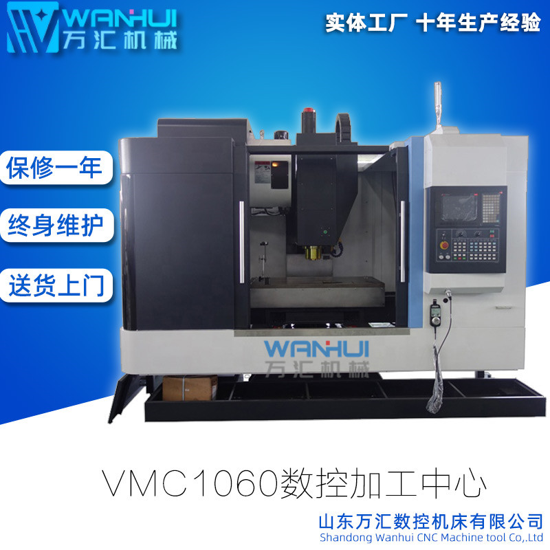 大型立式加工中心VMC1060立式數(shù)控銑床 CNC加工中心 加工中心廠家