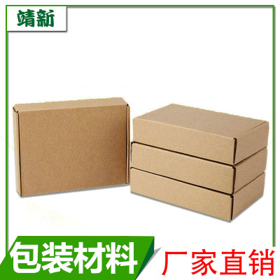 包裝紙箱紙盒生產(chǎn)廠家 大號硬快遞紙箱批發(fā) 定做紙箱子 搬家紙箱