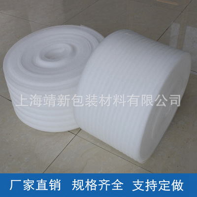EPE珍珠棉定做包裝材料泡沫包裝泡沫棉生產(chǎn)廠家加工定制發(fā)泡棉
