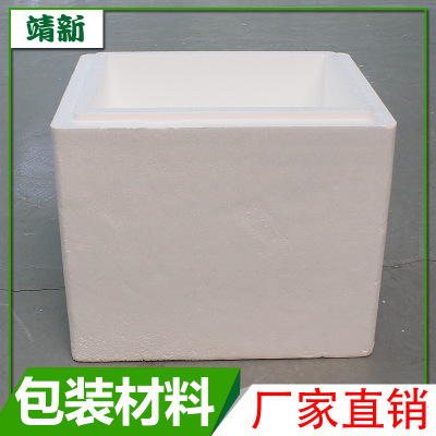 食品保溫箱 泡沫箱 海鮮肉類(lèi)水果牛排冷藏防震保險(xiǎn)箱 大量定制
