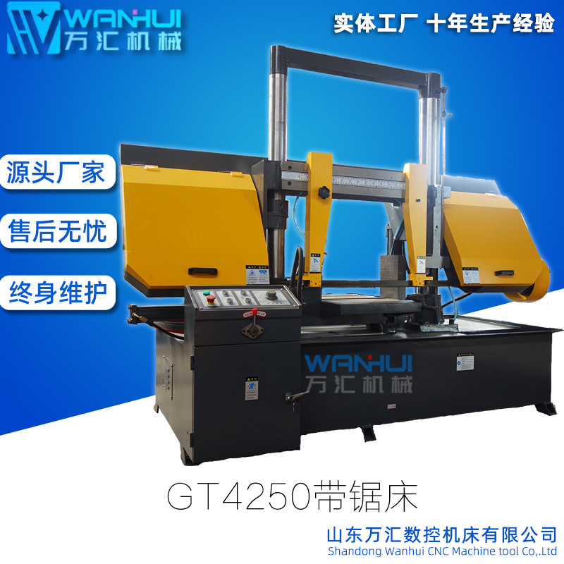 鋸床GT4250鋸床GT4250液壓半自動(dòng)金屬帶鋸床 龍門(mén)臥式雙立柱帶鋸床