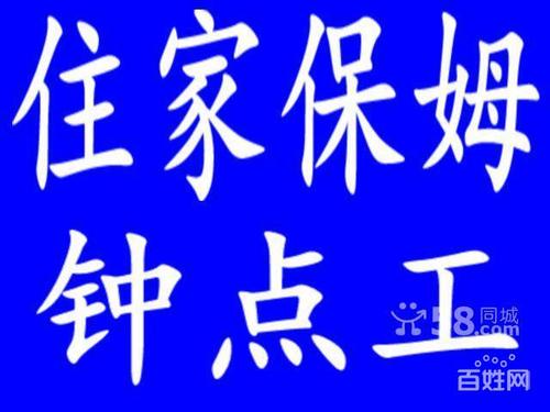 中山保潔公司 專業(yè)保姆育嬰月嫂+除螨消毒服務(wù)