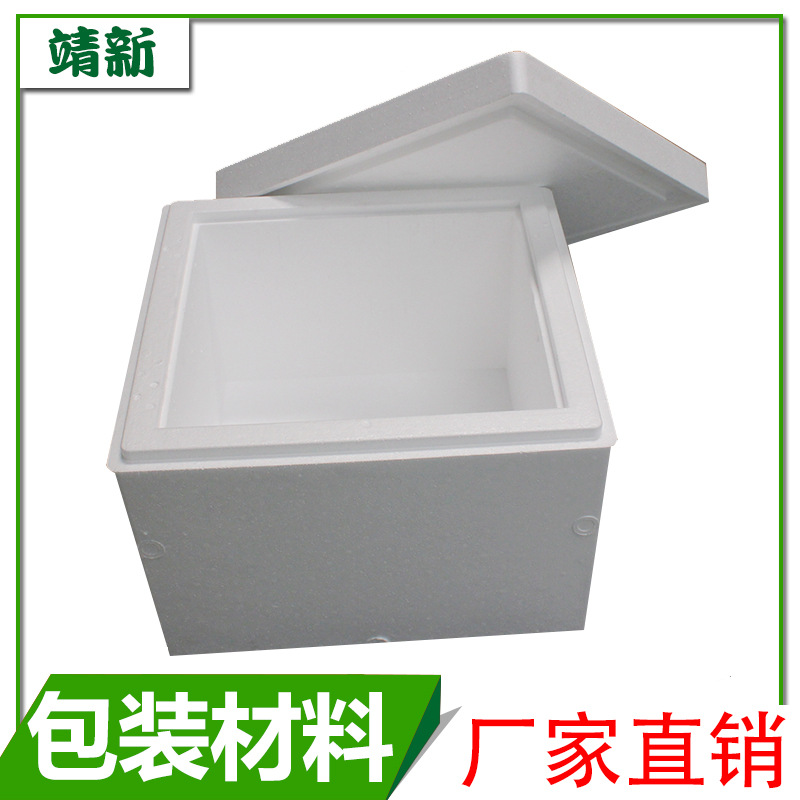 電商使用箱 泡沫箱定做 PS泡沫塑料箱 食品水果蔬菜箱