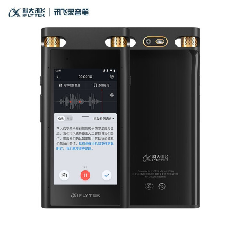 科大訊飛總代理 錄音筆SR702 離線轉(zhuǎn)寫 批發(fā)零售一件代發(fā)