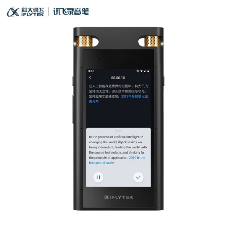 科大訊飛總代理 錄音筆SR702 離線轉(zhuǎn)寫 批發(fā)零售一件代發(fā)