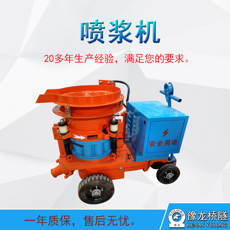 北京噴漿機(jī)配件廠濕式噴漿機(jī)潮噴機(jī)操作規(guī)程