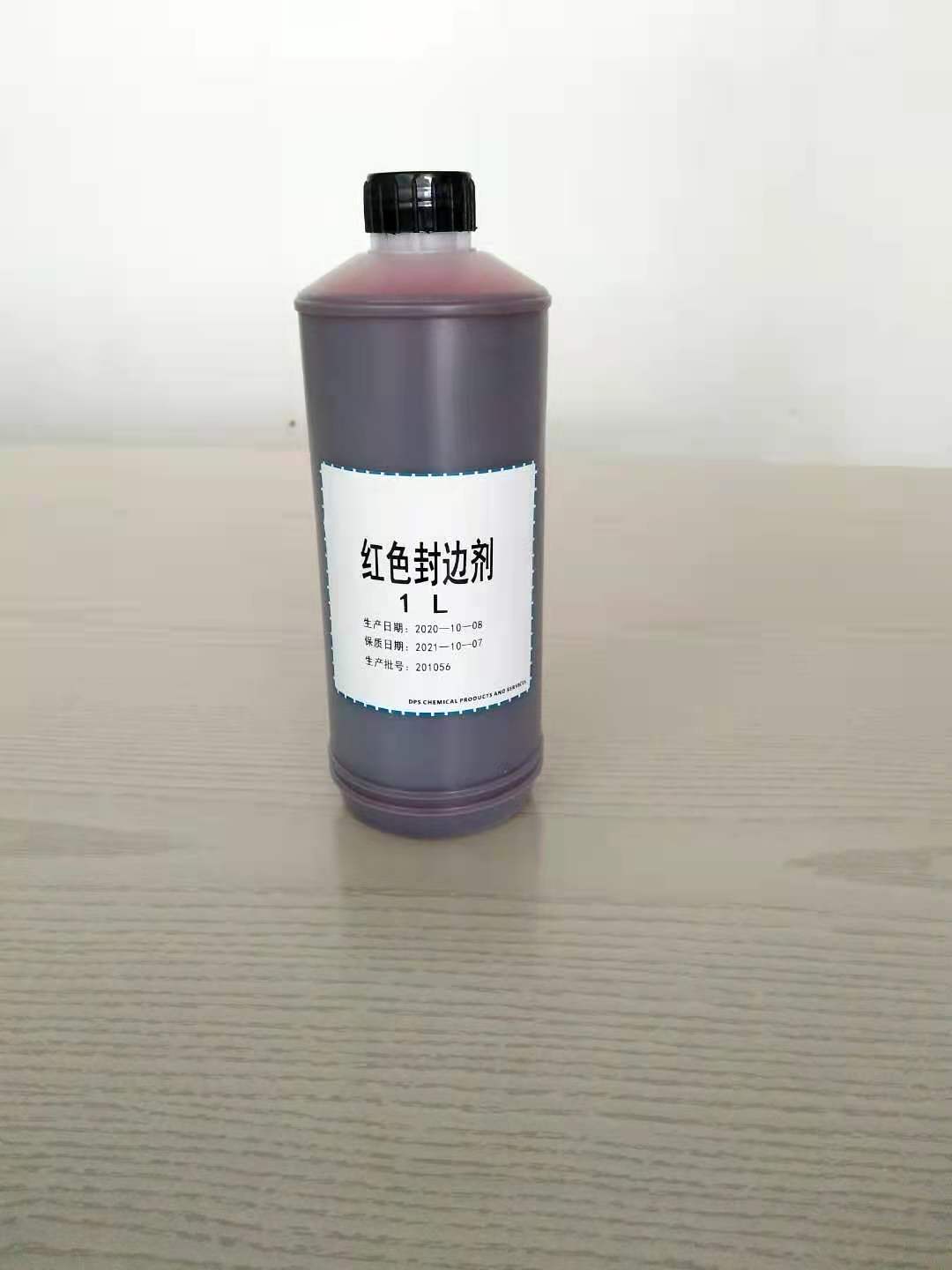 供應(yīng)紅色封邊劑絲印紅膠