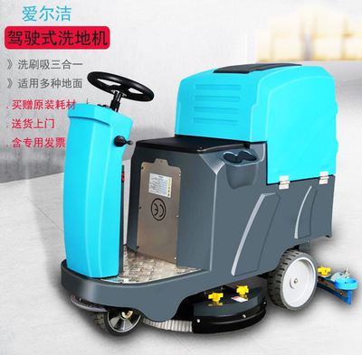 供應冠儒AJ-70小型駕駛式刷地機電動拖地車車庫洗地機廠家直銷