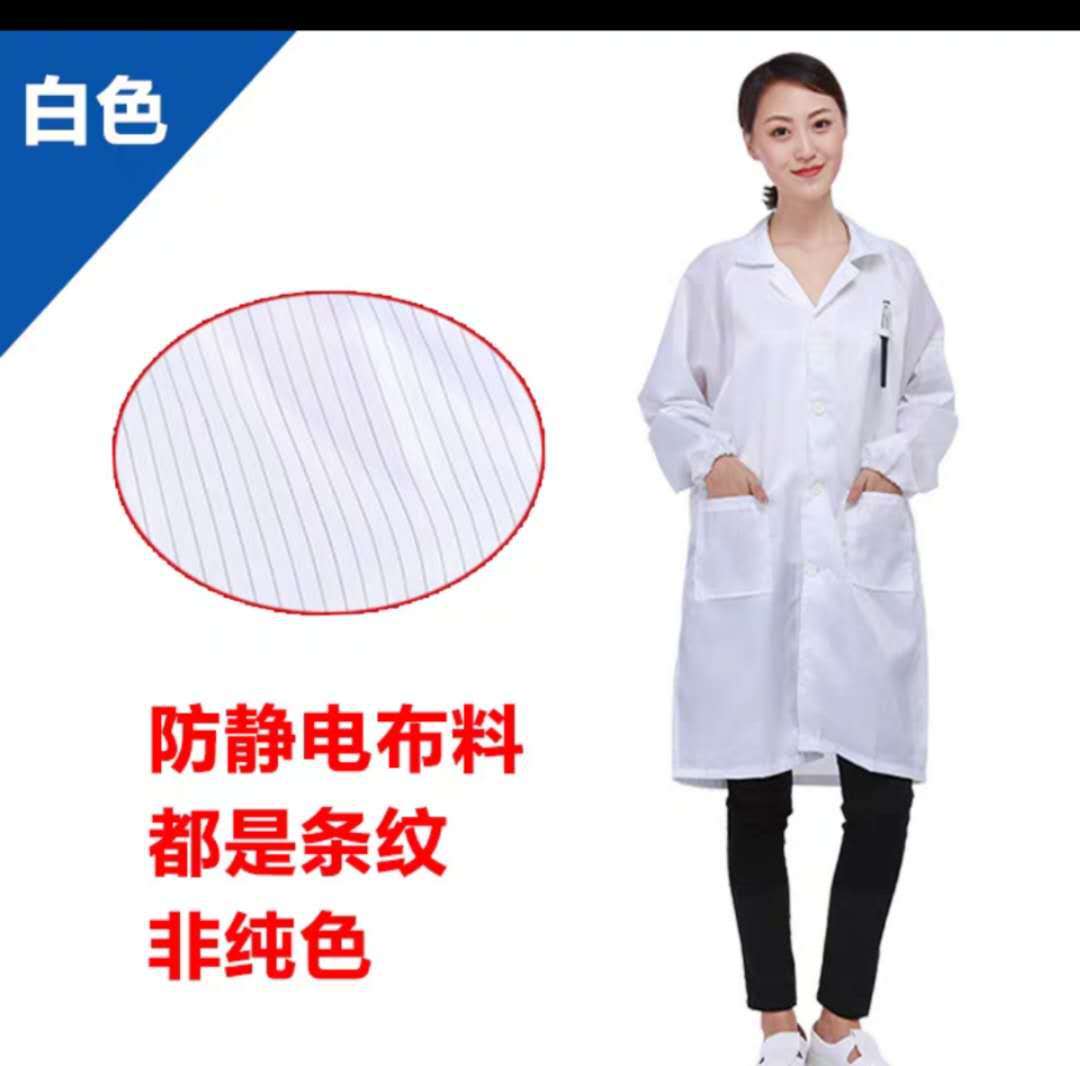 防靜電大褂 防靜電分體服無塵服防護服多色可選 廠家直銷