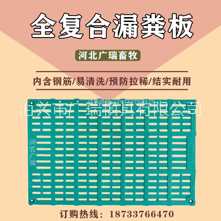 復合漏糞板BMC材料豬用接糞板小豬保育板
